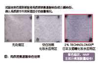 日本女酒糟(图2)