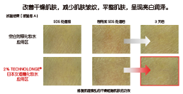 日本女酒糟(图4)