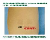 有机米糠水解液(图4)